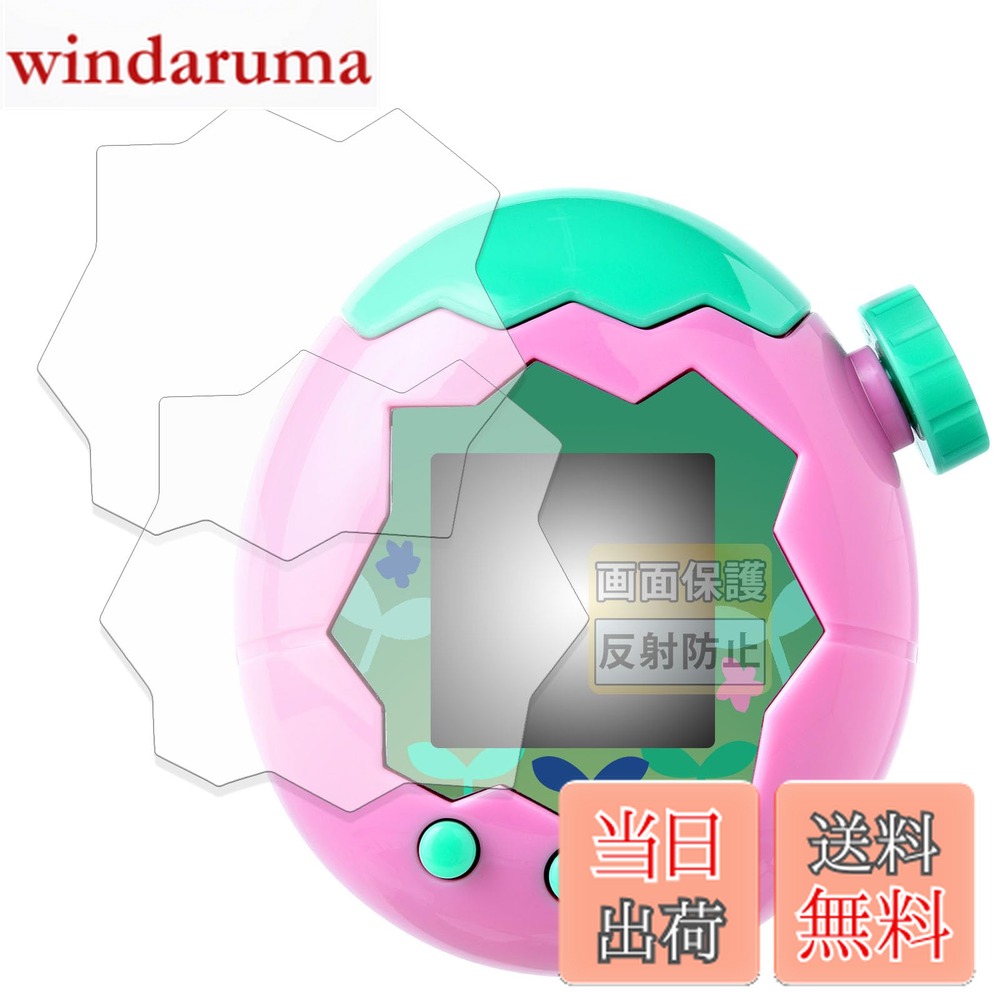 楽天市場】【送料無料】FILMEXT フィルム BANDAI Tamagotchi Paradise