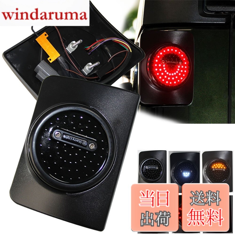 【送料無料】尾灯/刹灯-1 色:ガードない、サイズ:仕様6|windaruma