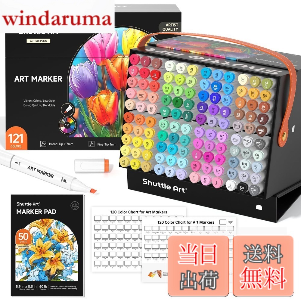 【送料無料】Shuttle Art イラストマーカー カラーペンセット 油性 ブレンダーペン付き 太細両端 防水速乾 色褪せしにくい キャリングケース 手帳 塗り絵 デザイン コミック 漫画 スケッチ 落書き お絵描き 画材 大人 子供 プレゼント 色：120色セット
