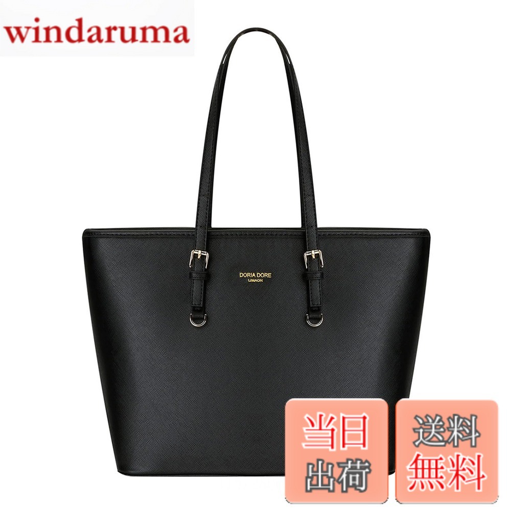 【送料無料】[Risuppi] HurBer レディース トートバッグ フォーマルバッグ ビジネスバッグ PU リクルートバッグ A4対応 就活 大容量 自立バッグ 通学 通勤 シンプル 色：ブラック、サイズ：Free Size