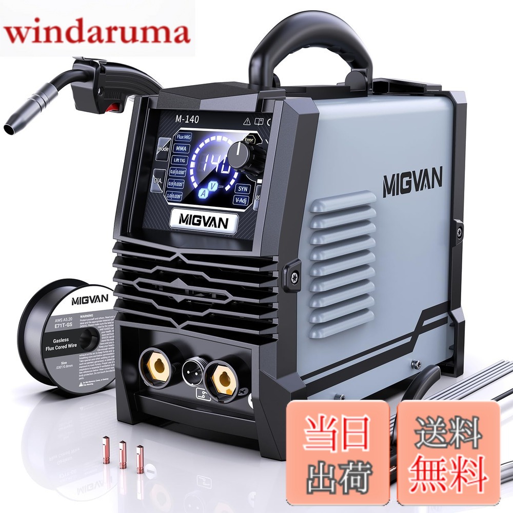 【貨物輸送無料】MIGVAN 溶接機 100v ノン屁っ放り半自動小銃 140A 当て嵌める率60％ 1台3役 身寄り用 半自動小銃溶接機 ノン屁っ放りMIG 円弧 Lift TIG 溶接 DIYの溶接未経験者向け はたご屋取り替えっこ積み上げる 釣りあい円弧 電流 起電力合わせる能力のある 小型軽さ MIG溶接機 LED液晶見せびらかす 日本語取りまわし言いあらわす検面調書 色：黒いこと