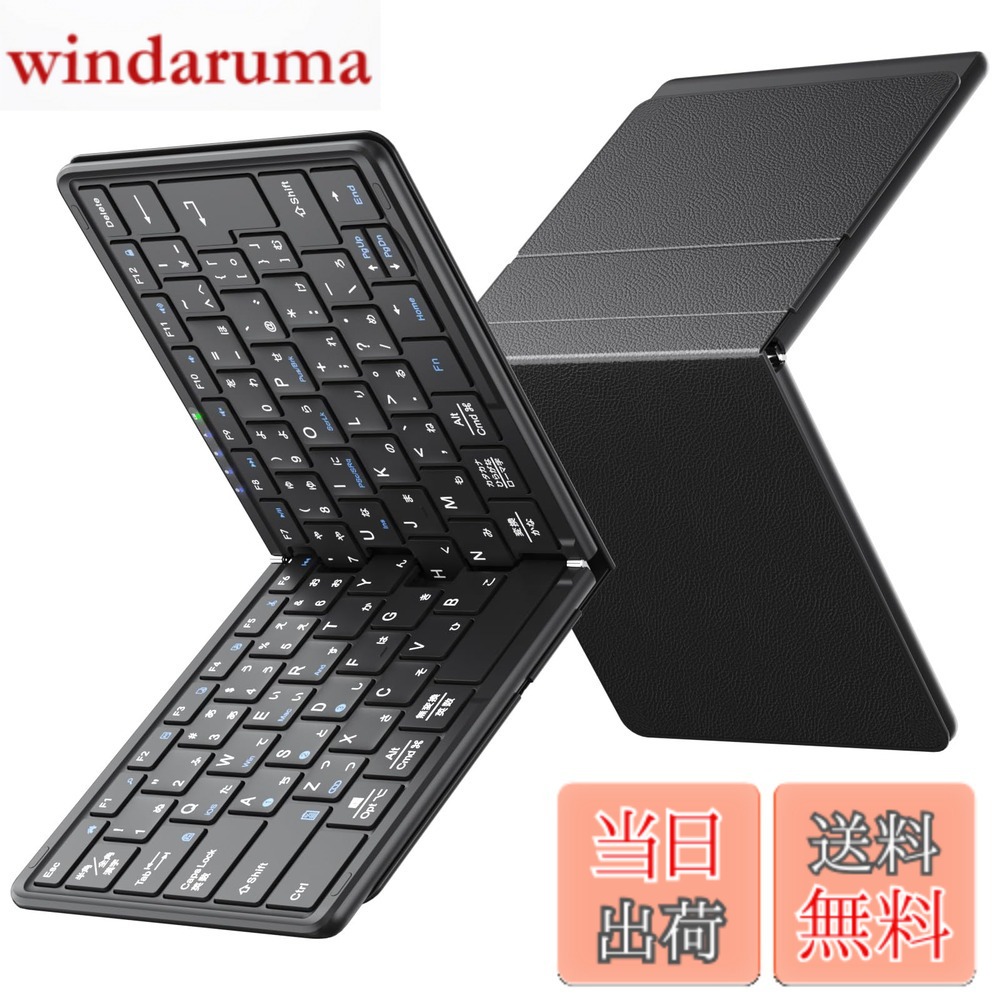 【送料無料】キーボード ワイヤレス 折りたたみ式 JIS標準日本語配列 ipad/iphone キーボード Bluetooth マルチペリング 色：ブラック、サイズ：小型