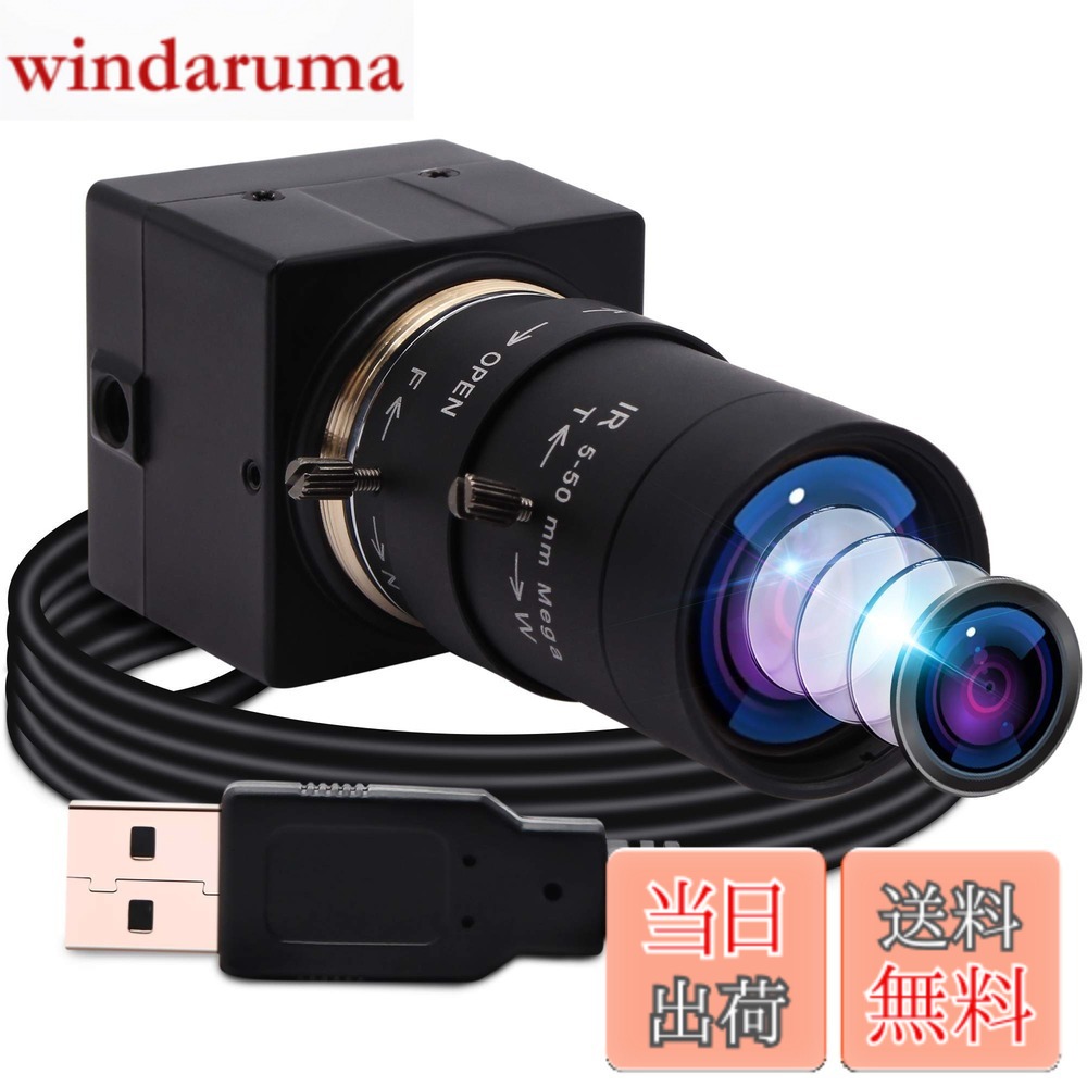 【送料無料】ELP 5-50mm可変焦点レンズ USBカメラ 会議用UVCカメラPC Webcam Linux windows video camera Webカメラ 広角ウェブカメラ サイズ：800万画素Sony IMX179 USBカメラ