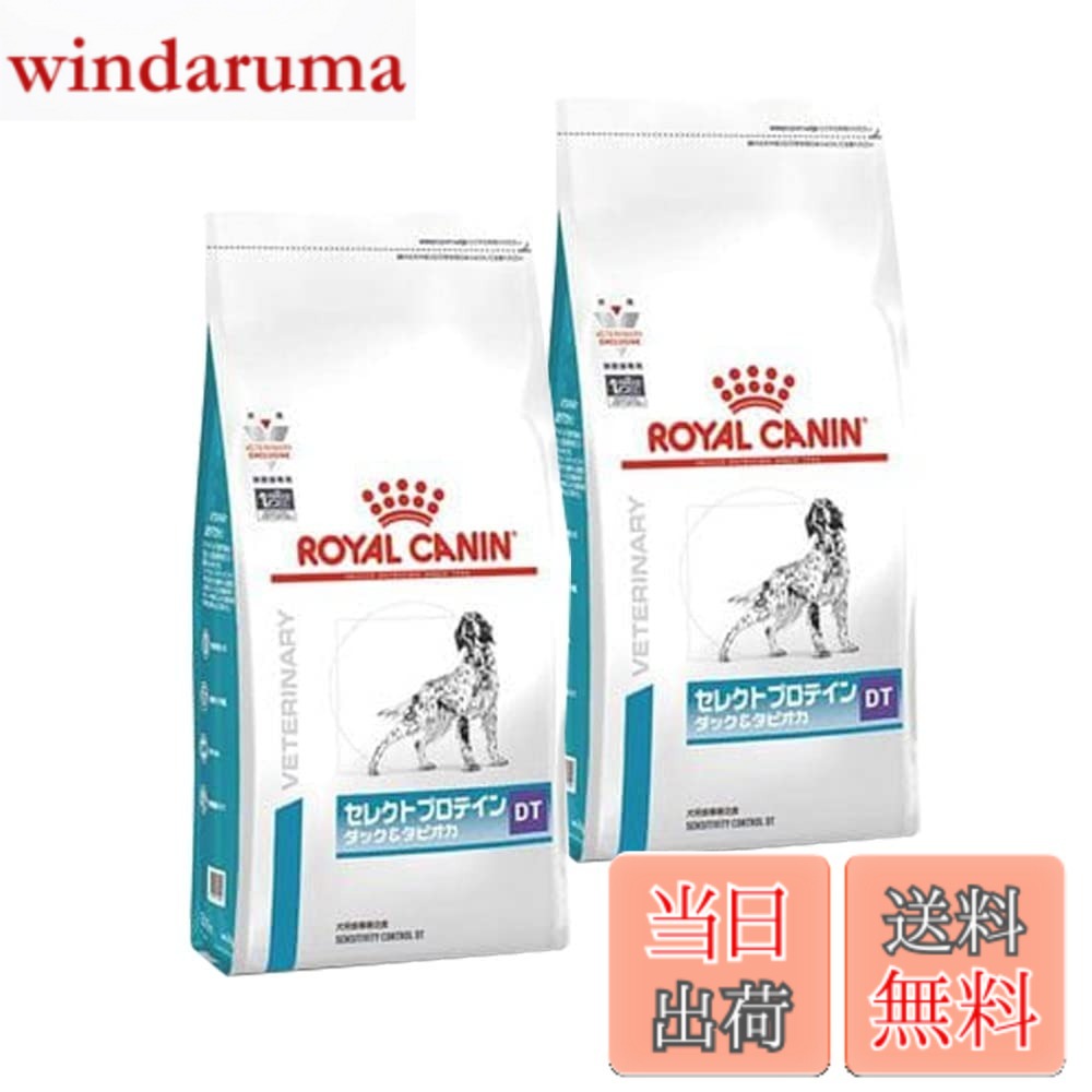 【送料無料】ロイヤルカナン PET_FOOD サイズ：2