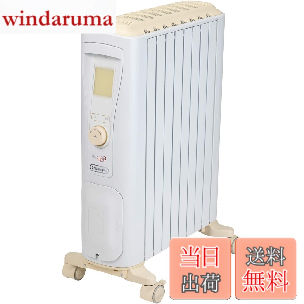 【貨物輸送無料】De\u0027Longhi (デロンギ) 油絵の具暖房器 明かり 皆無風暖房装置 静音 かわき切るしにくい 燃え種置き換え不必要 安全性のある繋ぎ 色：ピュアホワイトx皮膚軟化剤ベージュ(前型番のみ)、大きさ：2) ~13畳