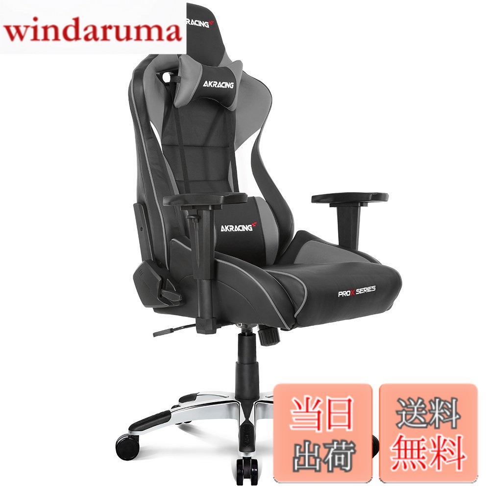 【貨物輸送無料】AKRacing ゲーミングチェア 勉強机女性議長 練習曲居敷き 学びとる居敷き Pro-X JP 国産高耐久PUなめし革 180度リクライニング 在宅 リモート 5年 色：薄墨色、大いさ：大