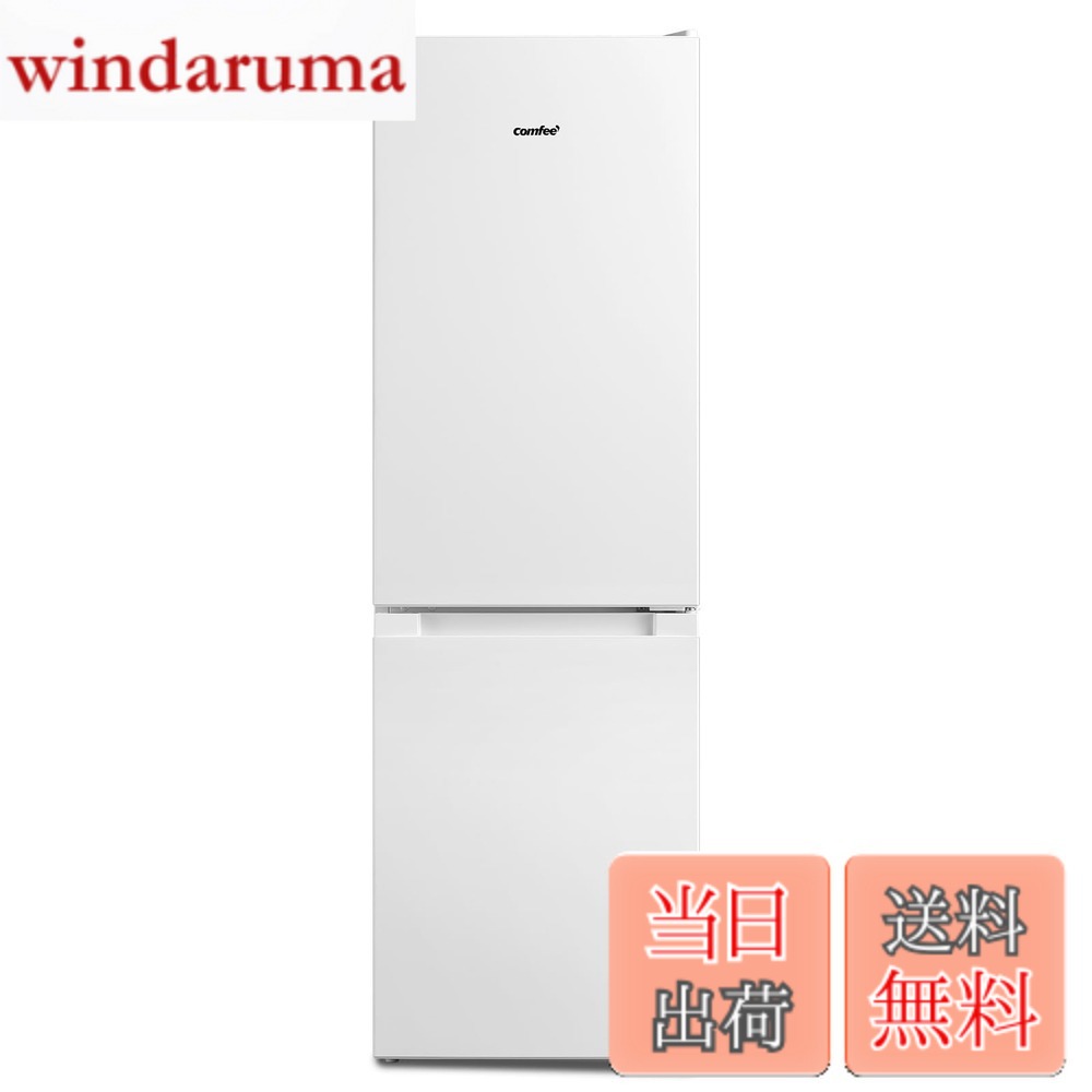 【送料無料】COMFEE' 冷蔵庫 132L 156L 174L ブラックとホワイト 色：ホワイト、サイズ：3)174L白