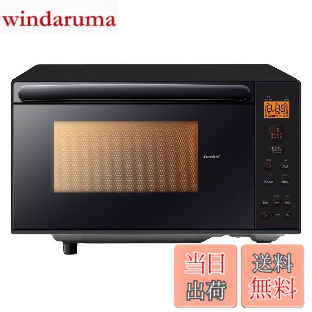【貨物輸送無料】COMFEE` 陰電子領域 17L 曲がること速見表 色：黒いこと、大きさ：b)17L(坦々たる速見表/縦食い違い)