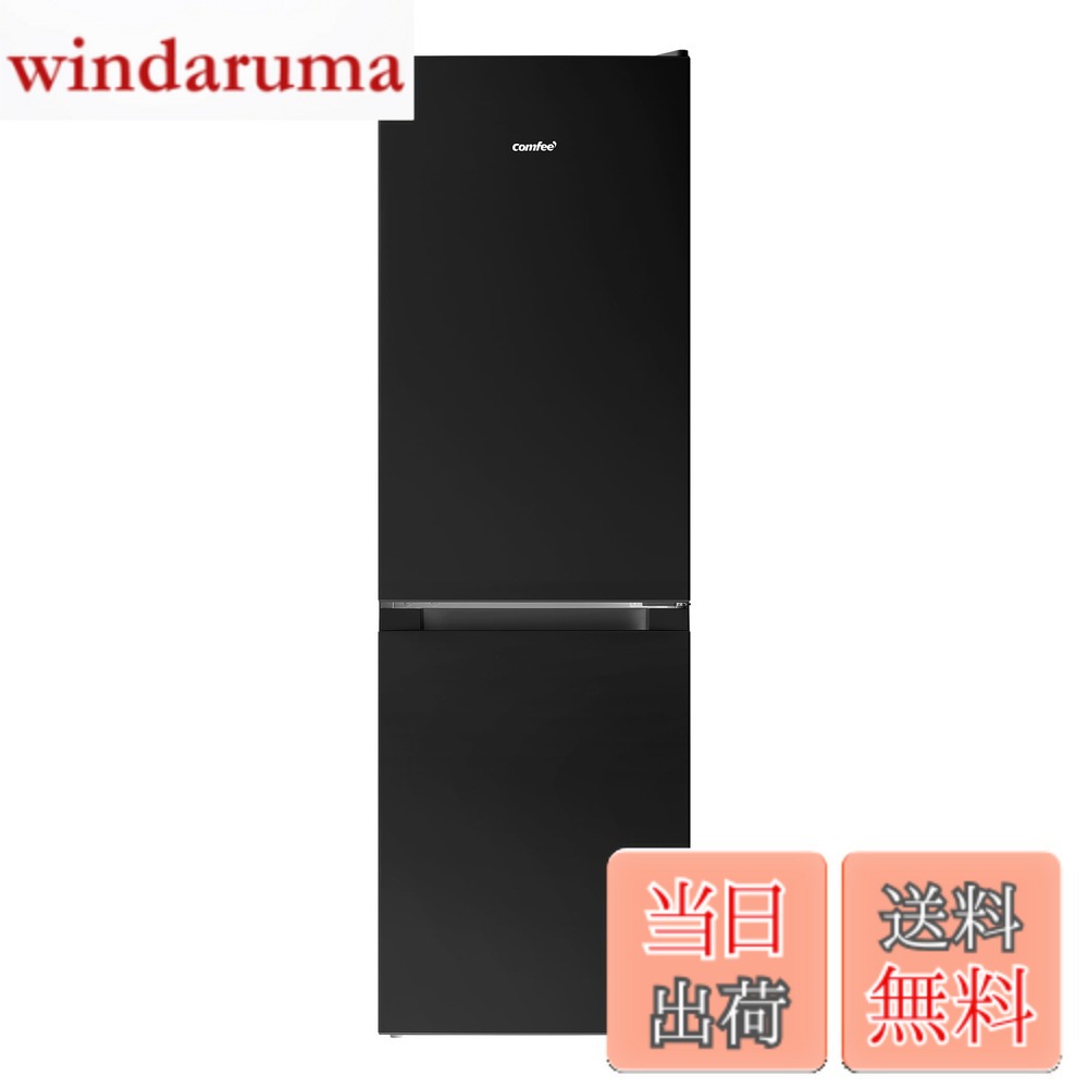 【送料無料】COMFEE' 冷蔵庫 132L 156L 174L ブラックとホワイト 色：ブラック、サイズ：4)174L黒｜windaruma