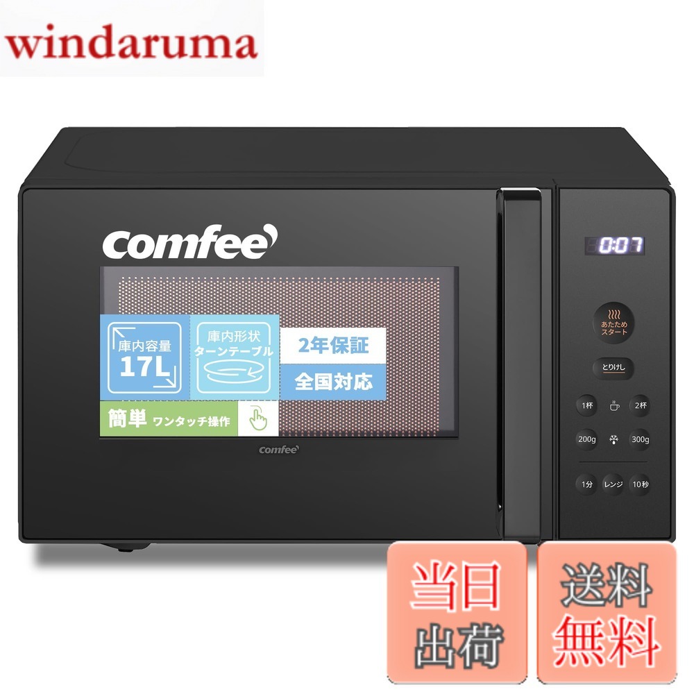 【貨物輸送無料】コンフィー(COMFEE\u0027) 陰電子領域 M20+X20-Solo2 色：黒いこと、大きさ：a)17L(曲がること速見表)