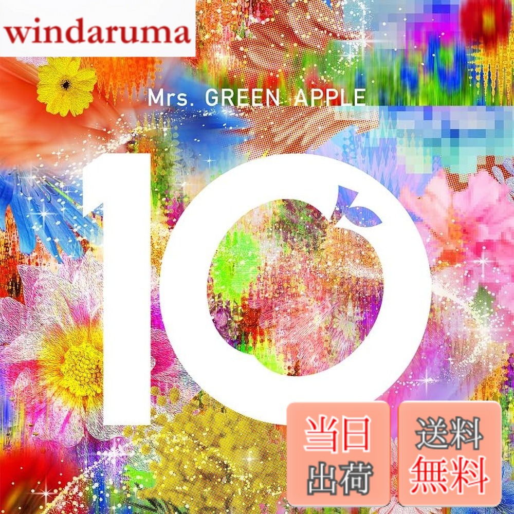 【送料無料】10 (10 & Harmony COMPLETE BOX)(3DVD付)(GOOD付)
