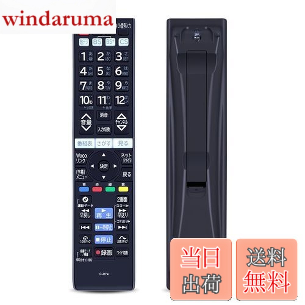 【送料無料】テレビリモコン C-RT4 for HITACHI 日立リモコン 日立テレビリモコン L22-HP09 L26-HP09 L32-XP07 L32-XP08 L32-XP800CS L37-XP07 L37-XP08 L37-XP700CS L37-XP800CS L42-XP08 P42-XP07 P46-XP07 P50-XP07対応 【部品番号:L32-XP07 012】
