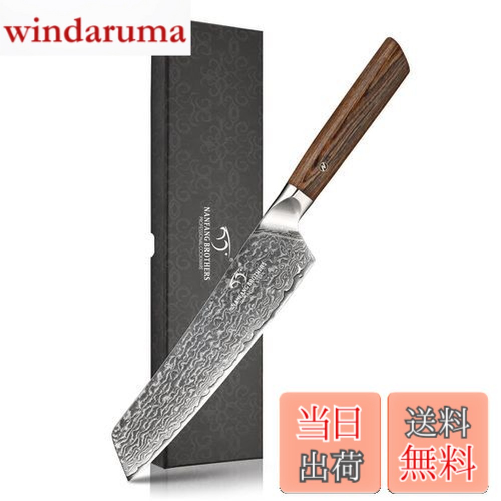 【送料無料】牛刀包丁 三徳包丁 Nanfang Brothers ダマスカス+VG10 67層 刃渡り19.8cm 切れ味良い 多機能 料理器具 肉・野菜・果物切り 家庭用 業務用