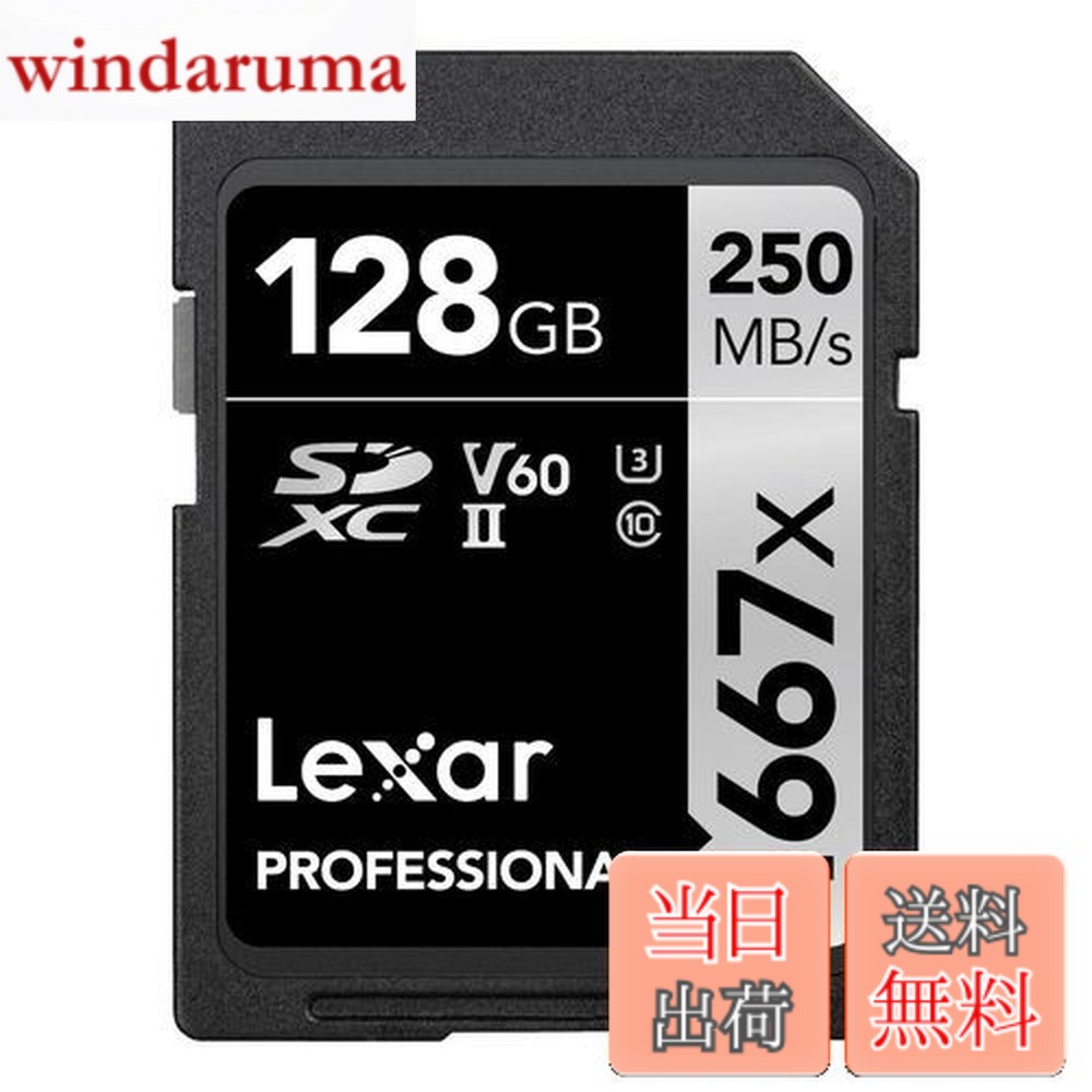 【貨物輸送無料】Original Lexar 1667x V60 250MB/s Flash Memory sd cards 64GB 128GB 256GB UHS-II U3 Card high speed SDXC For 3D 4K 固定ディスク video 128GB