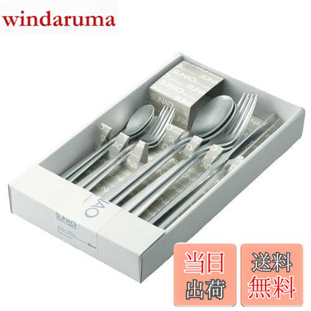 楽天市場】ディナー カトラリーセット SUNAO 10本セット sunao