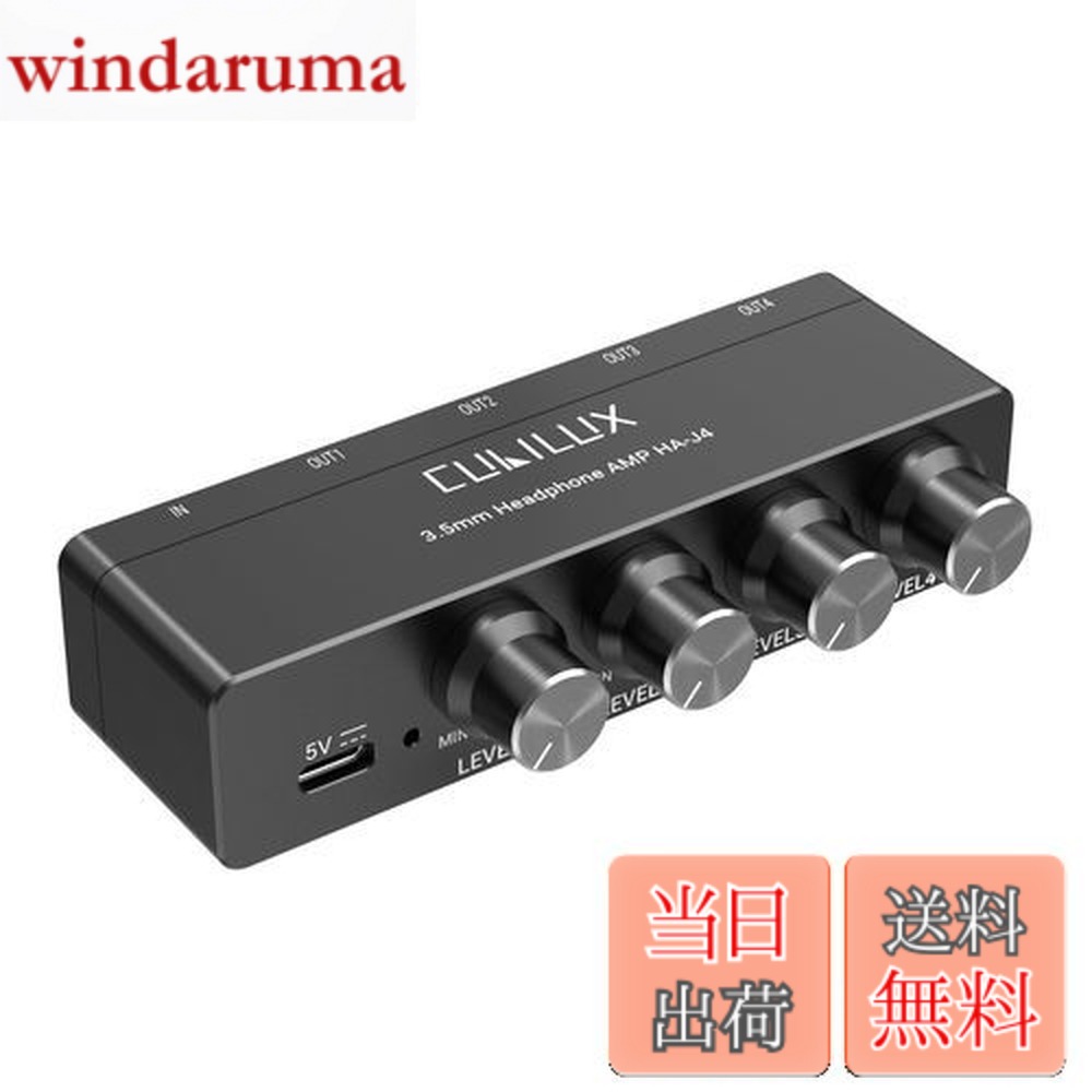 【送料無料】Cubilux 3.5mm イヤホン アンプ、4ウェイ ステレオ ヘッドホン アンプ、ミニ オーディオ アンプ、独立音量調整