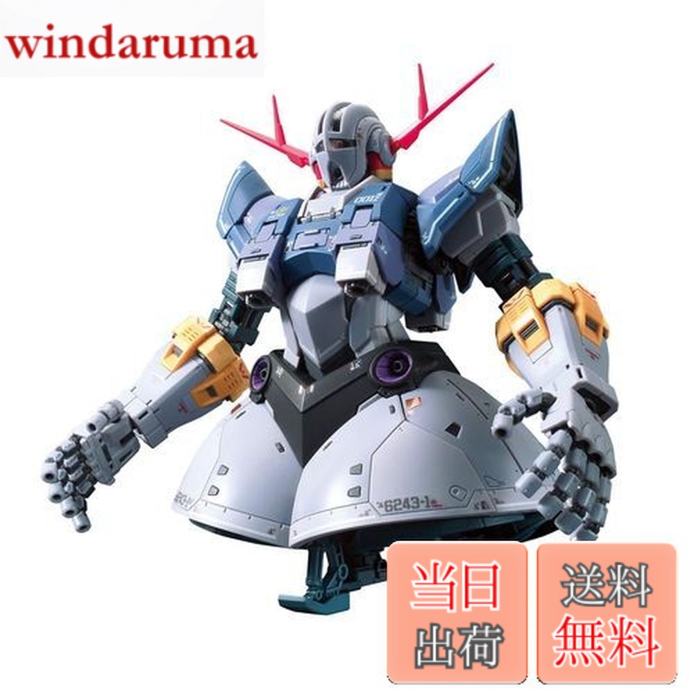 【送料無料】BANDAI SPIRITS(バンダイ スピリッツ) RG 機動戦士ガンダム ジオング 1/144スケール 色分け済みプラモデル|windaruma