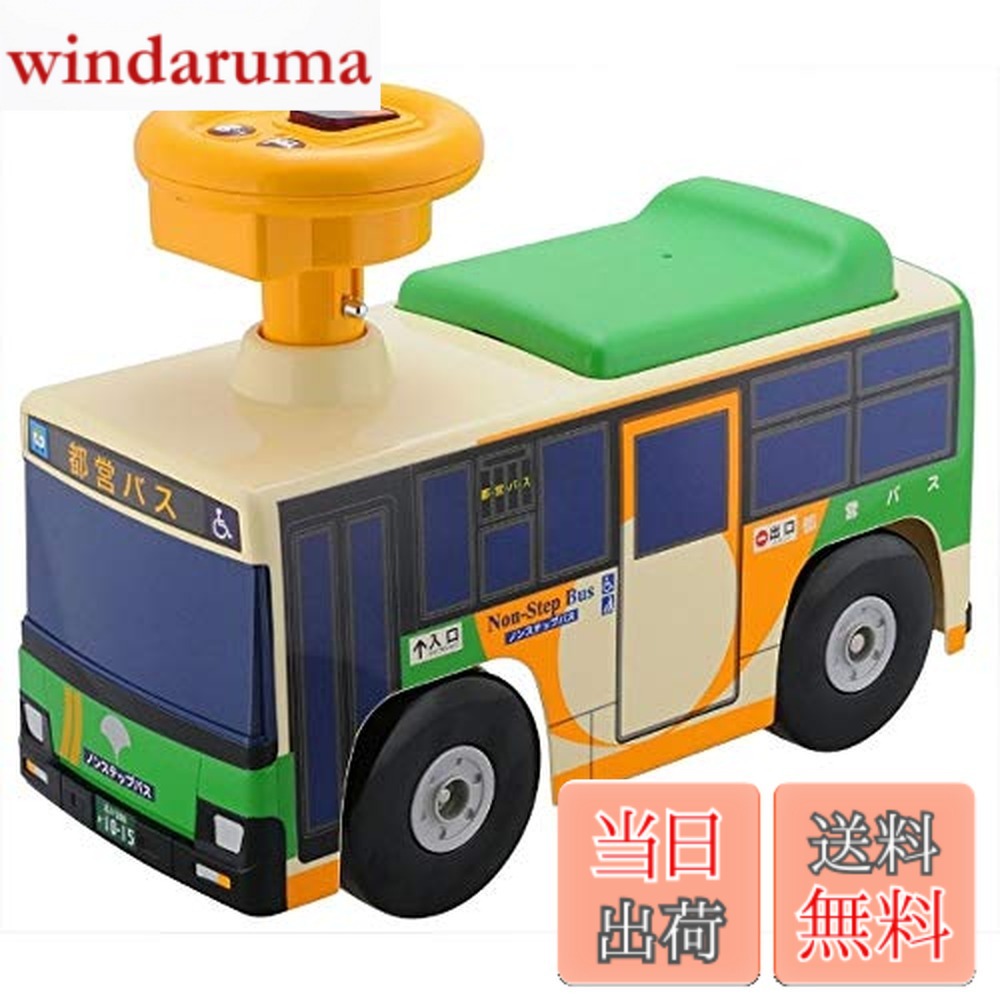 【貨物輸送無料】トイコー(Toyco) 乗用 都営二階建てバス