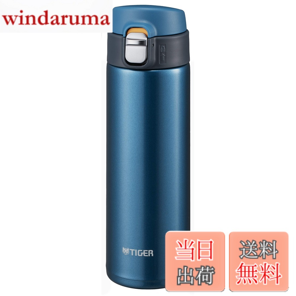 【送料無料】タイガー魔法瓶(TIGER) マグボトル マリンブルー 480ml サハラ MMJ-A481-AM