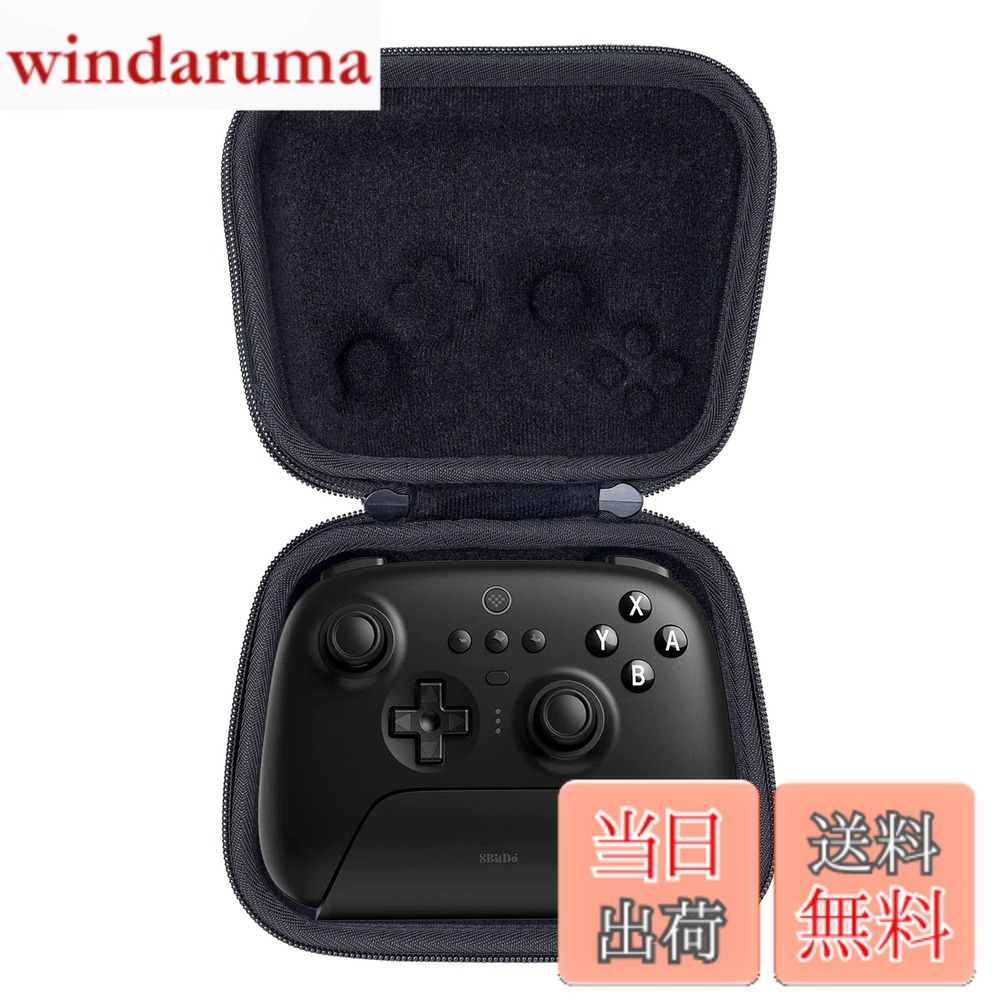楽天市場】8Bitdo Arcade Stick/8Bitdo Ultimate ポータブル専用収納 