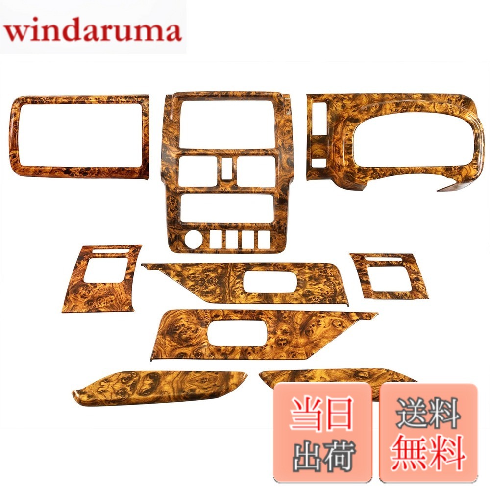 【送料無料】BRIGHTZ キャリィトラック DA16T インテリアパネルセット 9PC ウッド調 【 WOOD－PAN－005 】 DA16 DA A16 16 キャリトラック キャリィトラック キャリートラック キャリィートラック