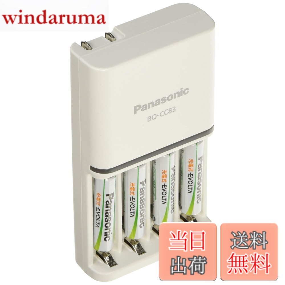 【貨物輸送無料】パナソニック 単4形 申し受ける式エボルタ 4本付申し受ける器仕掛ける K-KJ83MLE04