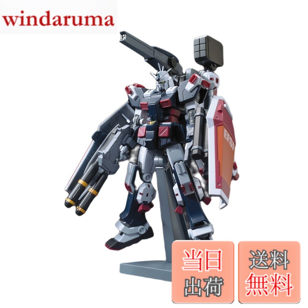 【送料無料】HG 機動戦士ガンダム サンダーボルト フルアーマー･ガンダム (GUNDAM THUNDERBOLT Ver.) 1/144スケール 色分け済みプラモデル