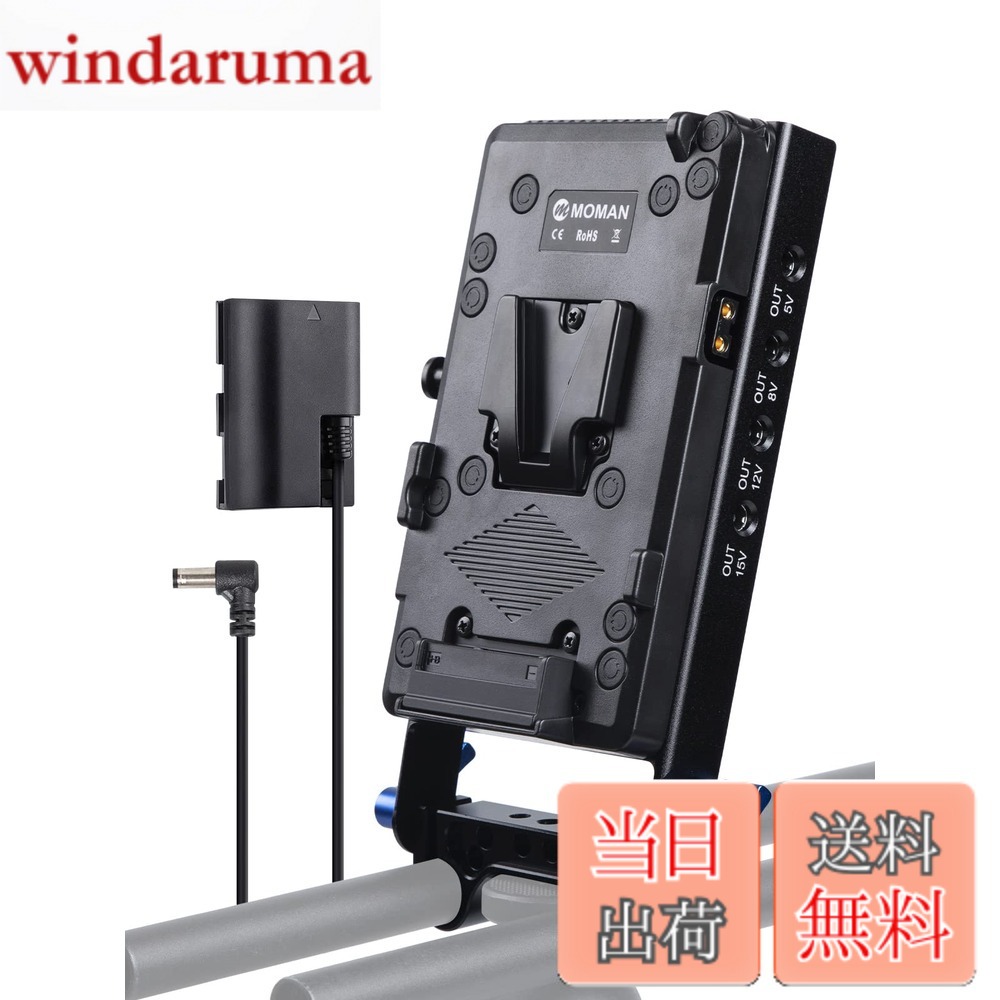 【送料無料】vマウントプレート, MOMAN VBP D-TAP/DC/USB電源出力 電源供給 15mmロッドクランプ LP-E6ダミーバッテリー 仮想電池 Sony Canon blackmagic デジタルカメラ、ビデオカメラ、一眼レフに適用, vマウント-vロック-バッテリー-プレート|windaruma
