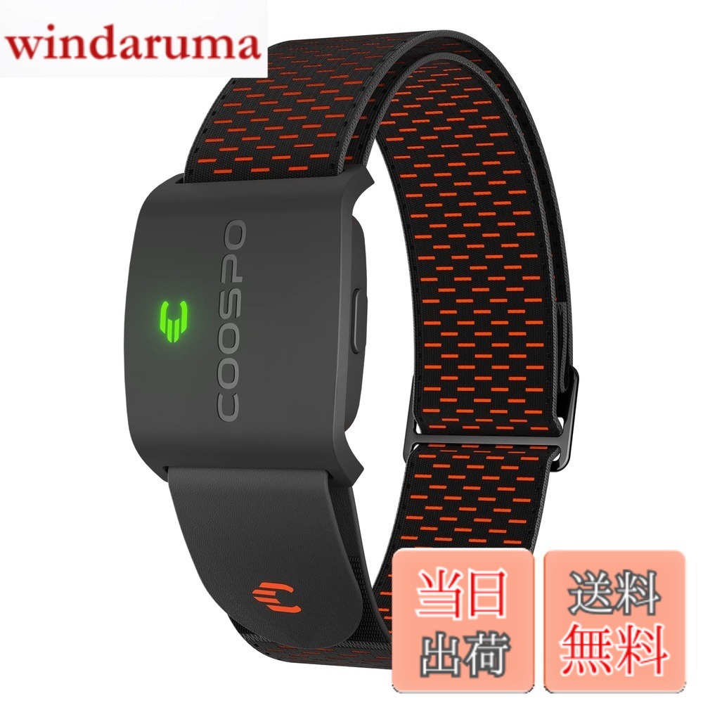 【送料無料】COOSPO HW9 心拍計 アームバンド 光学式 心拍センサー ANT+&Bluetooth5.0 ハートレートセンサー 心拍数測定 心拍ゾーンライト IP67防水 ロードバイク用 Strava/Zwiftアプリ対応 日本語説明書付き