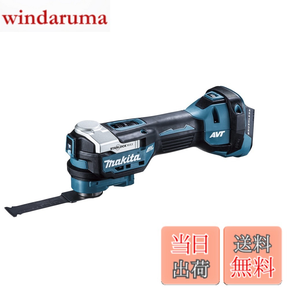【貨物輸送無料】マキタ(Makita) 申し受ける式マルチ手道具 18V バッテリ・申し受ける器・入れもの別売 TM52DZ 青