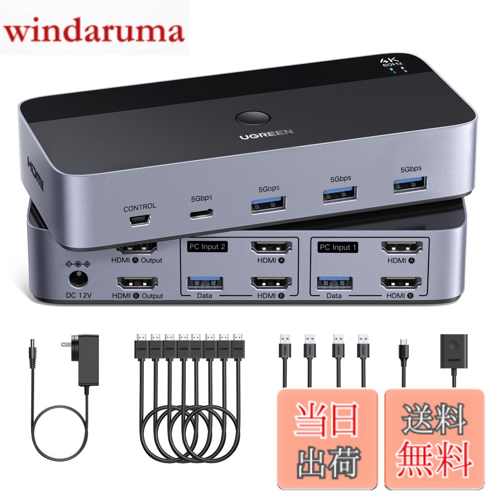 【貨物輸送無料】UGREEN HDMI KVMうつり変わり器 4K@60サイクル 2管する2電子計算機、2インプット2最終生産物取り替えっこ、 4つのUSB 3.0界面の利得2台の電子計算機で2管する/鍵盤/二十日鼠/印刷工を分かちあう HDMI有線テレビ4本、USB有線テレビ2本、ワット数アダプタ、制御装置付き添い人