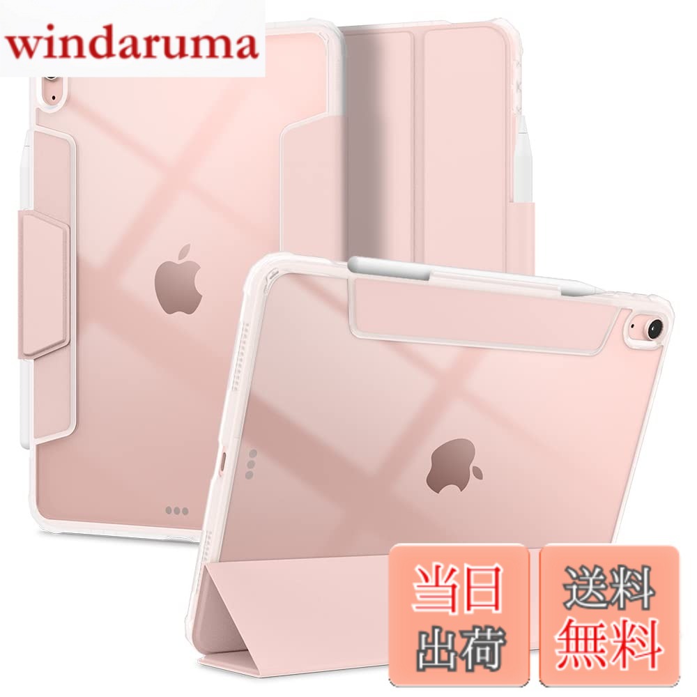 【送料無料】Spigen iPad Air 11インチ ケース M3/M2 (2025/2024年) iPad Air 10.9インチ ケース (2022/2020年) 背面 クリア 透明 米軍MIL資格 スリム スタンド 耐衝撃 傷防止 カメラ保護 オートスリープ ウルトラ・ハイブリッド・プロ ACS02699 (ローズ・ゴールド)