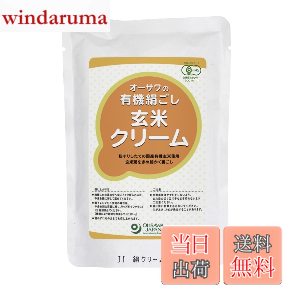 【貨物輸送無料】オーサワ 有機絹ごし玄米皮膚軟化剤 200g 20袋