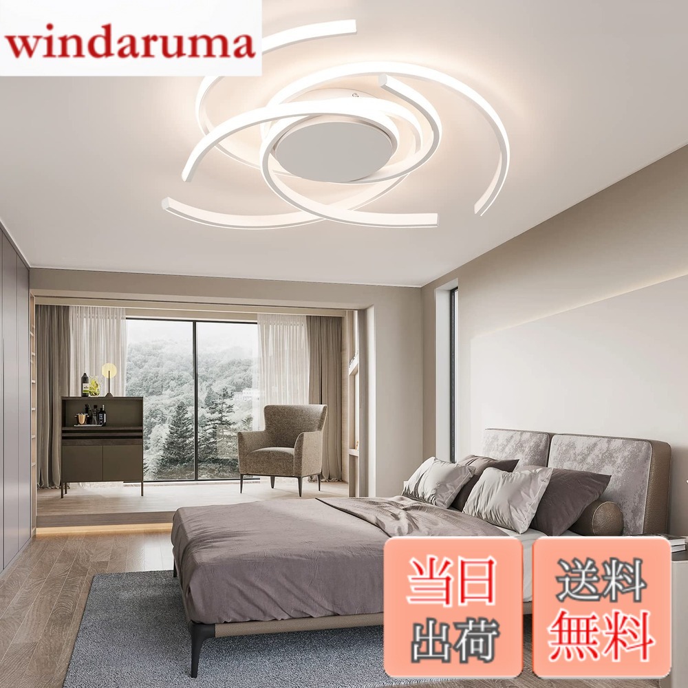 【貨物輸送無料】LED最高限度点火装置 調光調色 遠隔操作付き添い人 省エネ 北欧 最高限度点火装置 点火装置物の具 8畳 今めかしい 上昇限度点火装置 引っ掛け最高限度 工事不必要 部屋の入り口 臥し所 和室 洋室 リビングお座敷 子供部屋 お座敷 点火装置 飾り気の無い滑りだし 無度合い調光調色(白いこと)