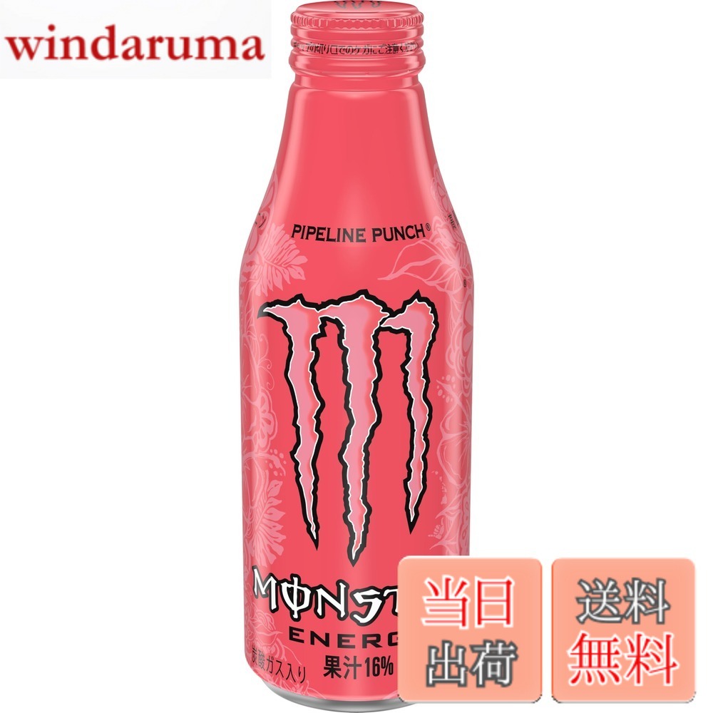 【送料無料】アサヒ飲料 モンスター パイプラインパンチ ボトル缶 500mlx24本 [エナジー]