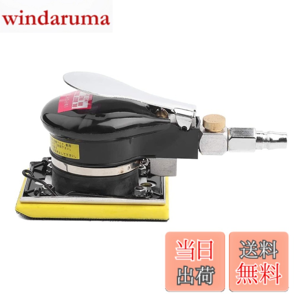 【送料無料】エアサンダー 空気圧研磨ツール 90PSI 10000rpm 75*100mm エアオービタルサンダー 空気圧ポリッシャー 研磨 手持ち型 低消費量 低騒音 人造石 家具 木製品 金属 自動車研削 研磨用