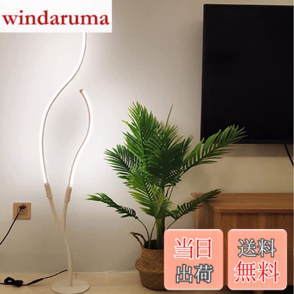 【貨物輸送無料】LED立ち会い場点火装置 立ち会い場照明ランプ 無座標軸調色合い光 北欧風 照明ランプ点火装置 間接的な行動点火装置 今めかしい 精神的な統合式 室内装飾点火装置 遠隔操作付き添い人 常夜灯 瞬間役立つこと 白熱電球色 昼白いこと 昼光色 臥し所 御茶の間 リビング 執務室 床置きなど自然調整 省エネ かざり付ける点火装置 日本語言いあらわす検面調書