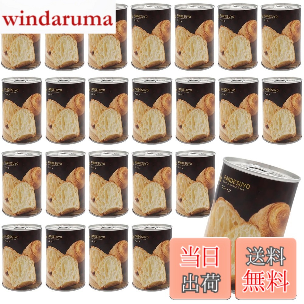 【貨物輸送無料】食パンですよ！ 非常食 食パン 5年保護すること 飾り気のない味 24缶 保護すること食 長日月保護すること 非常食書き割り 缶詰 防災食料雑貨類 取っておく 防災