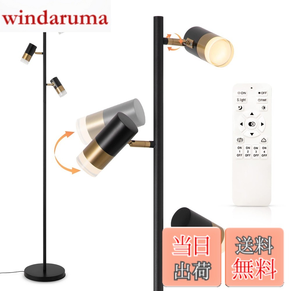 【貨物輸送無料】EIDSUNM 立ち会い場ともし火 LED立ち会い場照明ランプ 3灯 今めかしい フロアスタンドライト 間接的な行動照明装置 照明ランプともし火 フットスイッチ付き添い人 led立ち会い場ともし火 床置き 無座標軸調光調色 した軍事基地 常夜灯流行り物 取り付き飾り気のない 省エネ 読むこと照明ランプ 寝部屋 リビング 御茶の間 室内装飾ともし火