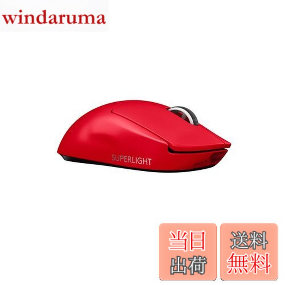 【送料無料】Logicool G PRO X SUPERLIGHT ワイヤレス ゲーミングマウス G-PPD-003WL-RD 軽量 63g未満 LIGHTSPEED HERO 25Kセンサー POWERPLAY 無線 充電 対応 ゲーミング マウス レッド 赤 PC windows 国内正規品