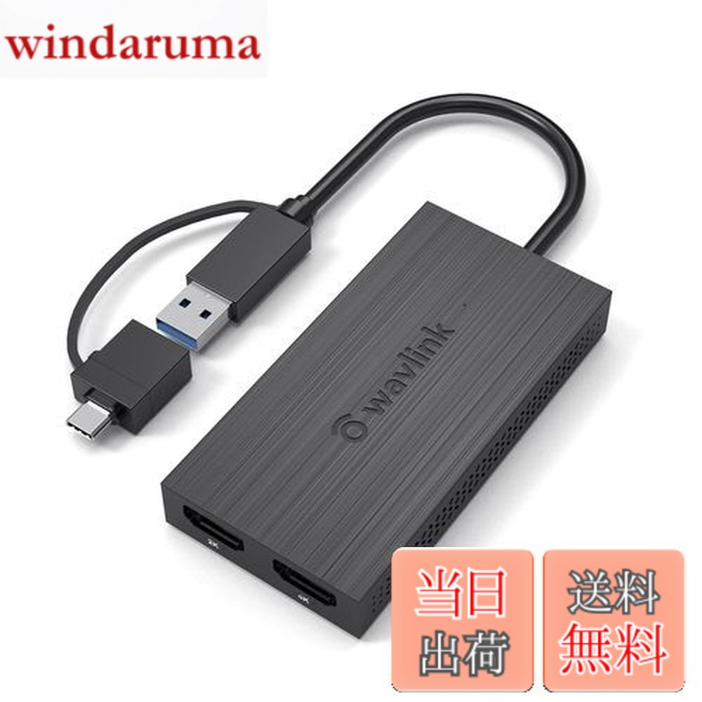 【貨物輸送無料】WAVLINK USB 3.0A/type-C-デュアル HDMI アダプタ 2K最終生産物 ミニドッキングステーション/最 大4K（3840x2160 @ 30サイクル見せびらかす最終生産物/1ｘ1440P相応う HDMI最終生産物界面/1ｘ1080P相応う HDMI最終生産物界面1ｘUSB 3.0界面積み上げる、Windows 7/8/8.1 /10、Mac os 10/10先へ、Ch