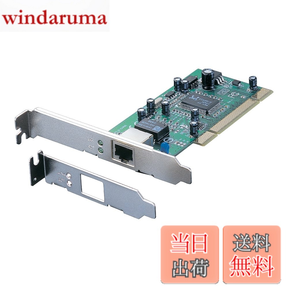 【送料無料】バッファロー BUFFALO LANカード PCIバス用LANボード LGY-PCI-GT