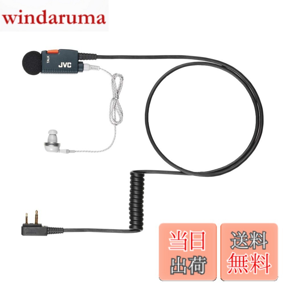 【送料無料】JVCケンウッド コントロールマイクロホン WT-UM8