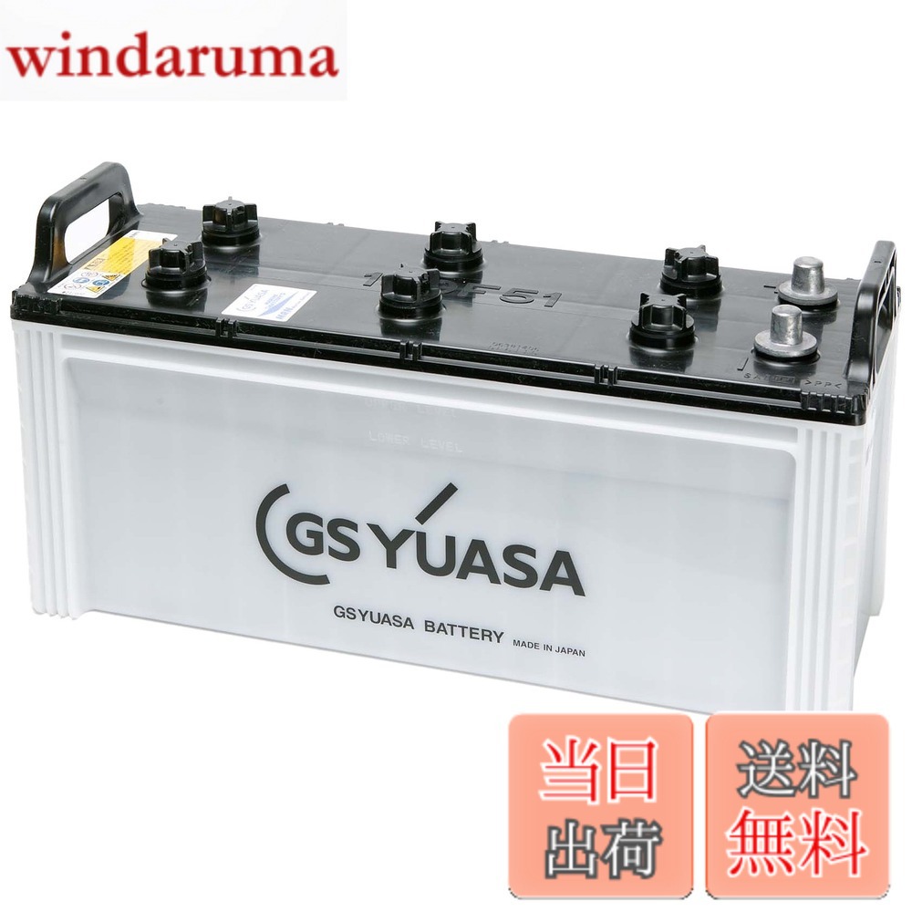 【送料無料】ＧSＹＵＡSＡ 国産車（マリン用） ボート用バッテリー MRN130F51