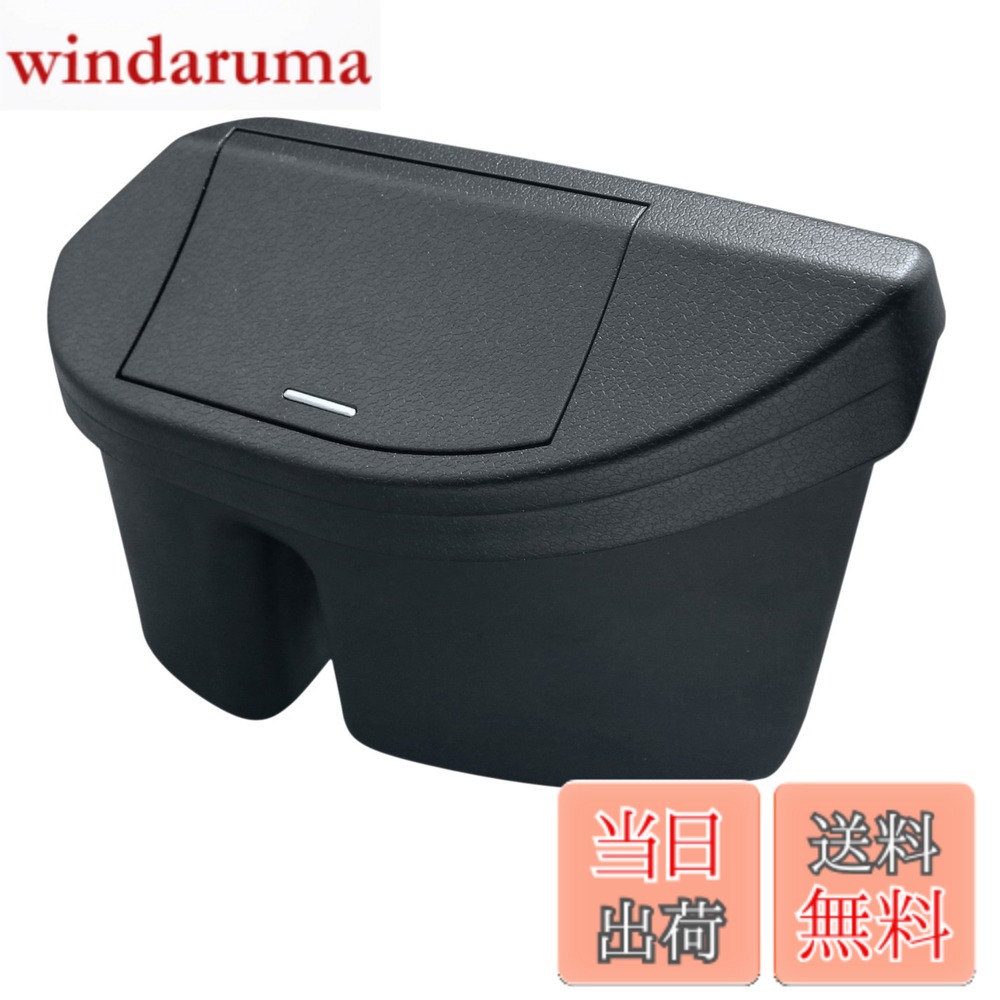【送料無料】槌屋ヤック(Tsuchiya Yac) 車種専用品 トヨタ 30系 アルファード ヴェルファイア 専用 サイドボックス ゴミ箱 運転席用 ブラック SV-AV4