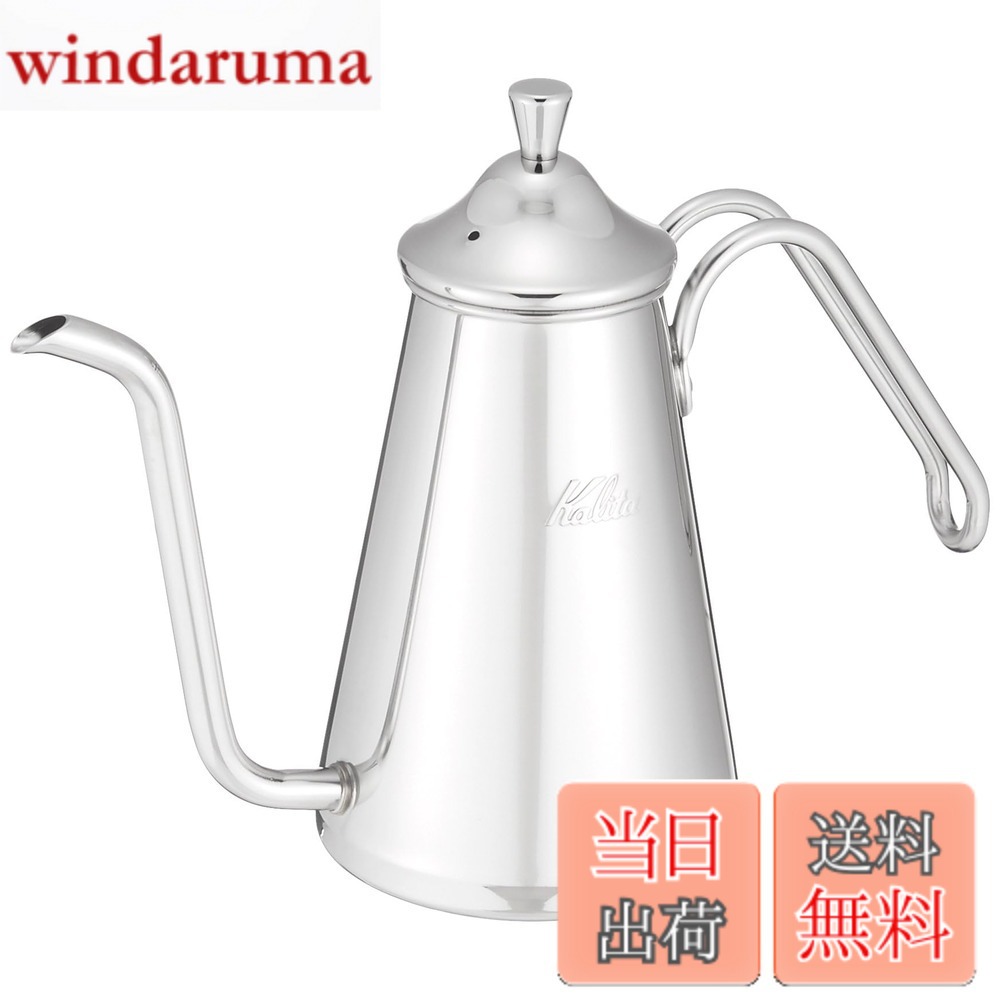 【貨物輸送無料】カリタ Kalita 燕三条 技術者拘り コーヒーポット ステンレス鋼 700ml 細口 ノズル 直火 日本製 か細い700SS #52201ドリップポット 湯わかし 湯わかし 珈琲製造業者 ヤカン サーヴァー 麦茶 白湯 レトロ 可愛らしい オシャレ 今めかしい 難民キャンプ コーヒー アウトドア 喫茶