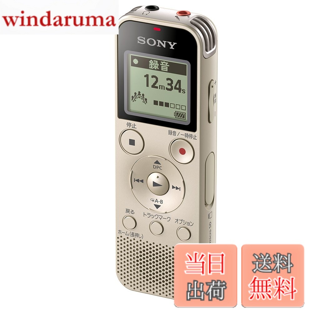 【送料無料】ソニー ICレコーダー 4GB リニアPCM録音対応 FMラジオチューナー内蔵 ゴールド ICD-PX470F N usb