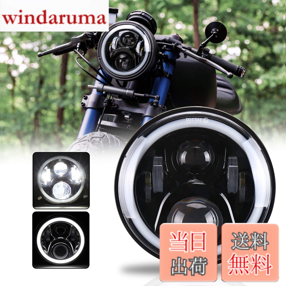 【送料無料】MOVOTOR ホンダバイクCB1300７インチLEDヘッドライト ホーネット250対応 DRL機能 イカリング付き Hi/Loビーム ブラック 1個