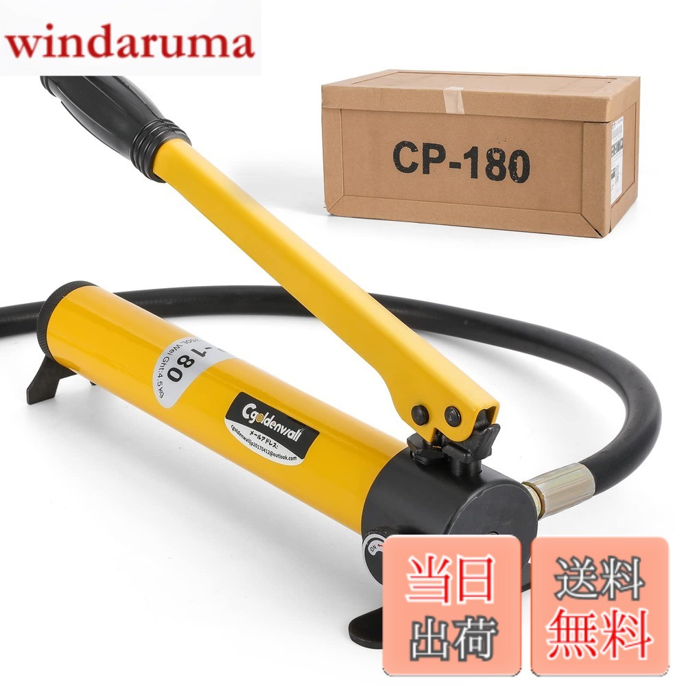 【貨物輸送無料】CGOLDENWALL 350竓お手て揚水機 70Mpa手動式油圧揚水機 長さ0.8M導管付き添い人ハウツー物油圧式揚水機 持ち上げ、曲げ、更生させる、切りはなす、リベット総締め、精神的な統合、解体および組みたてる工事、軍事組み上げるなどに