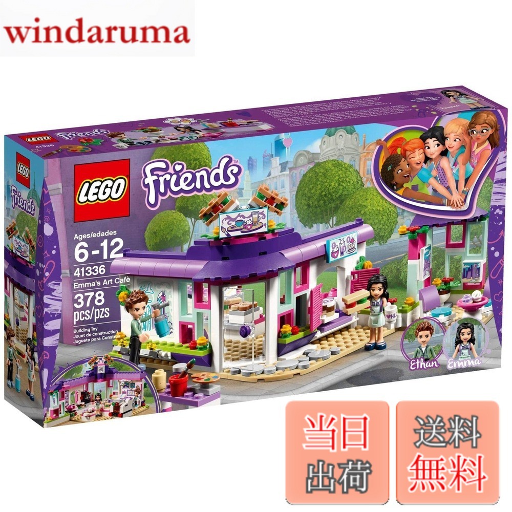 【貨物輸送無料】レゴ(LEGO) フレンズ ハートレイクの愛くるしい工芸喫茶店 41336